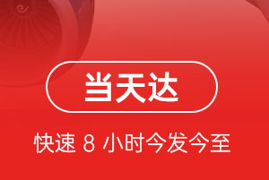 三亚凤凰空运公司航空货运公司【机场